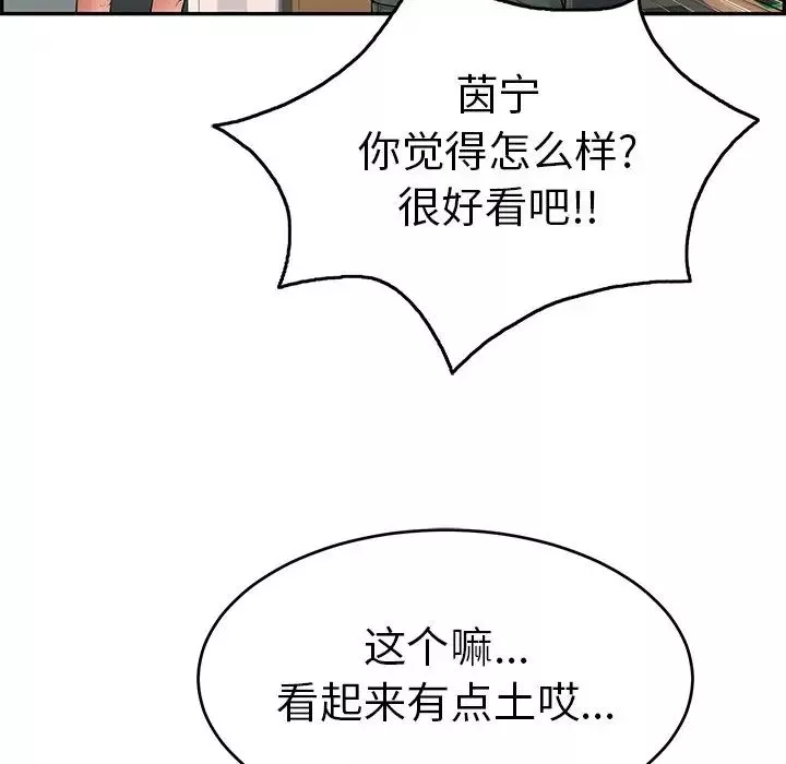 致命的你第50话