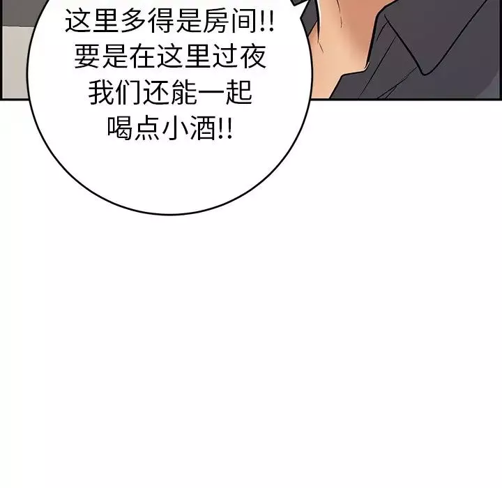 致命的你第50话