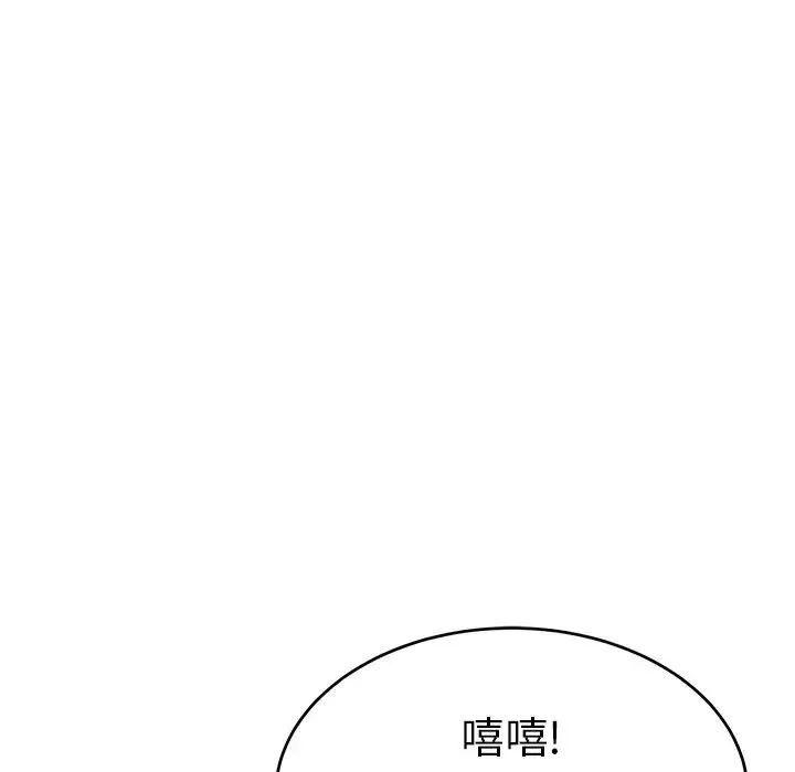 致命的你第50话