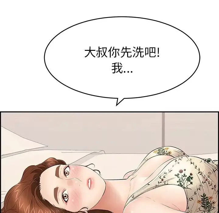 致命的你第50话