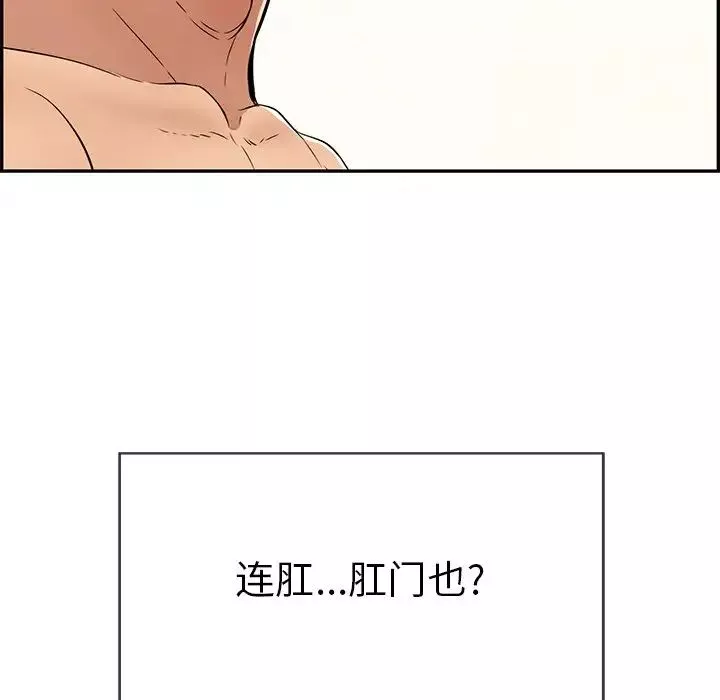 致命的你第51话