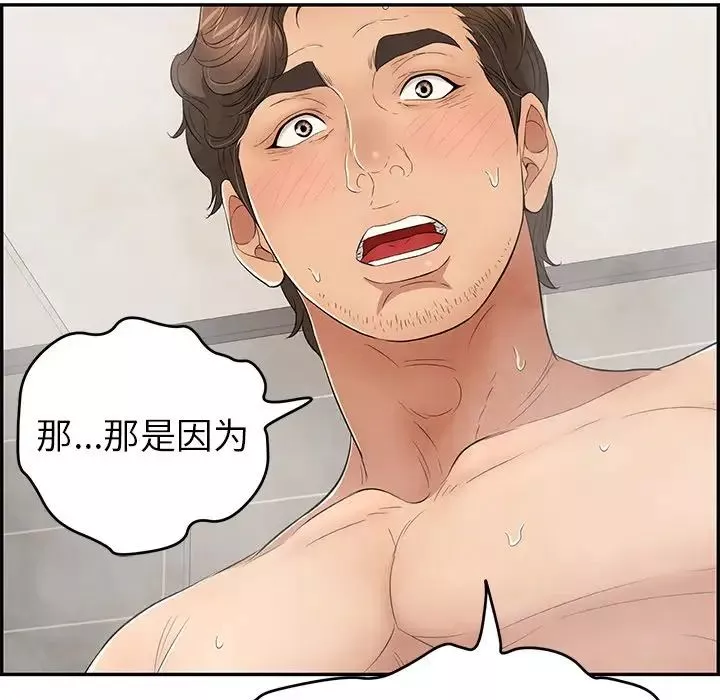 致命的你第51话