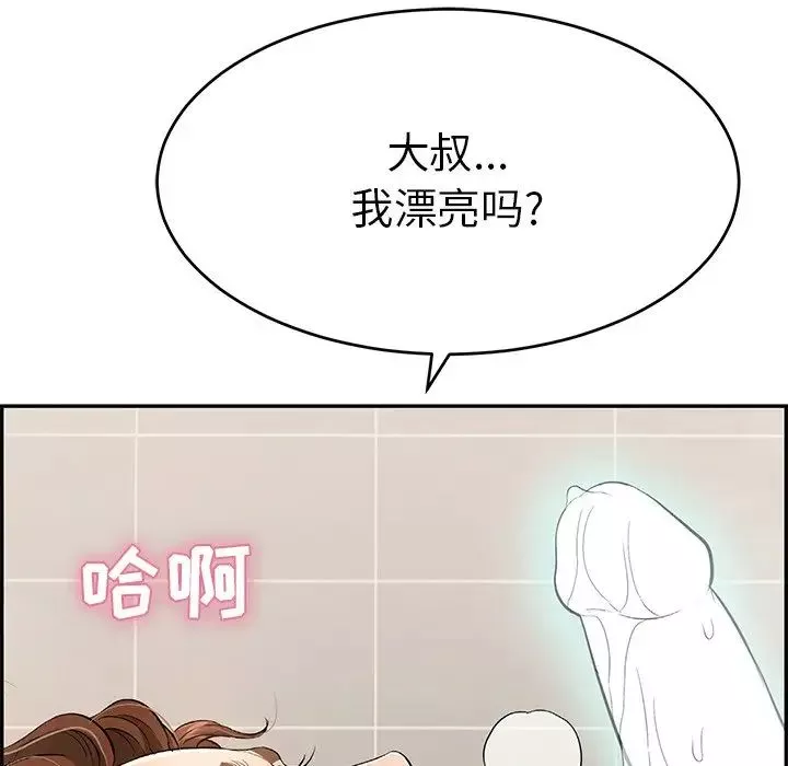 致命的你第51话