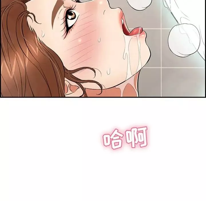 致命的你第51话