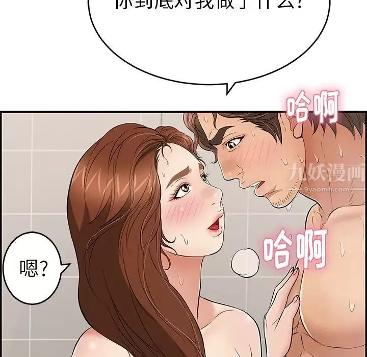 致命的你第51话