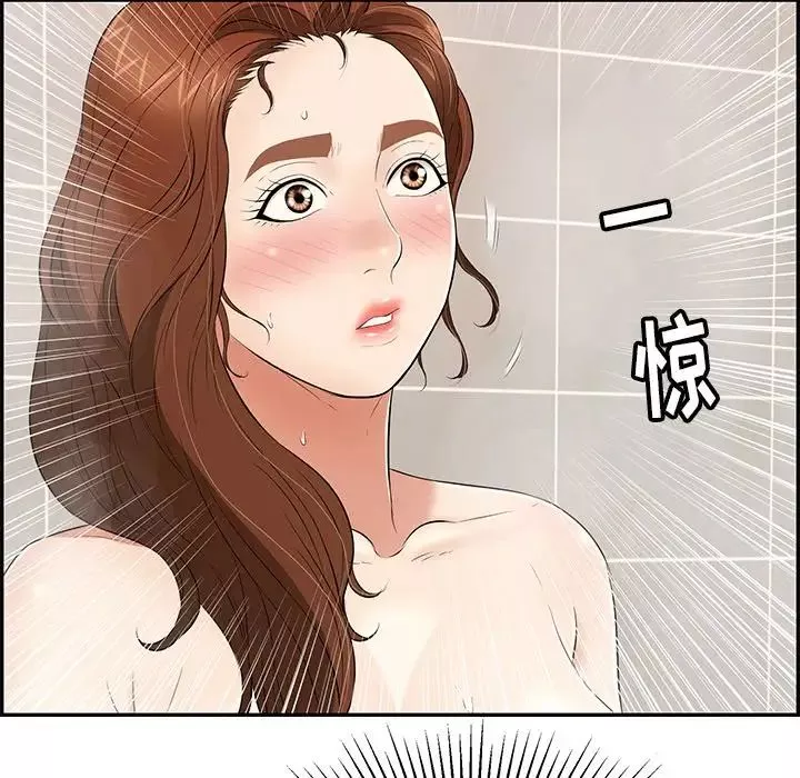 致命的你第51话