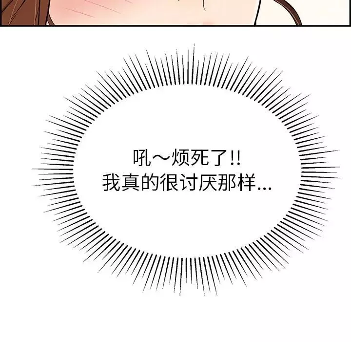 致命的你第51话