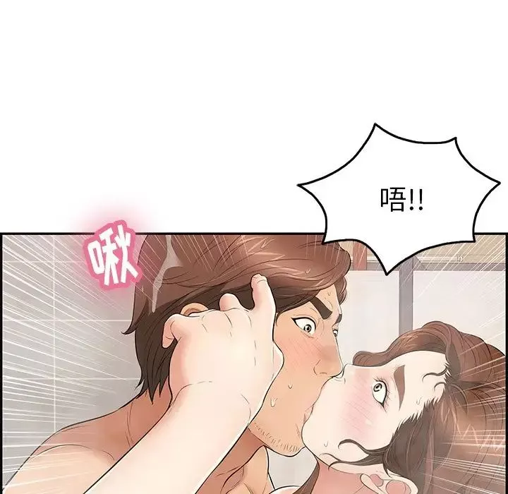 致命的你第51话