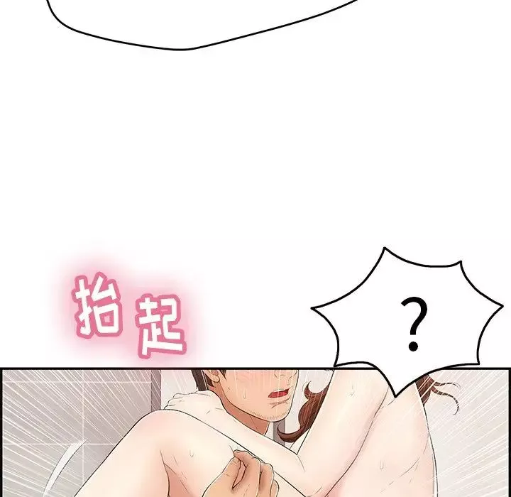 致命的你第51话