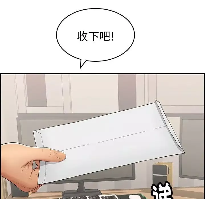 致命的你第52话