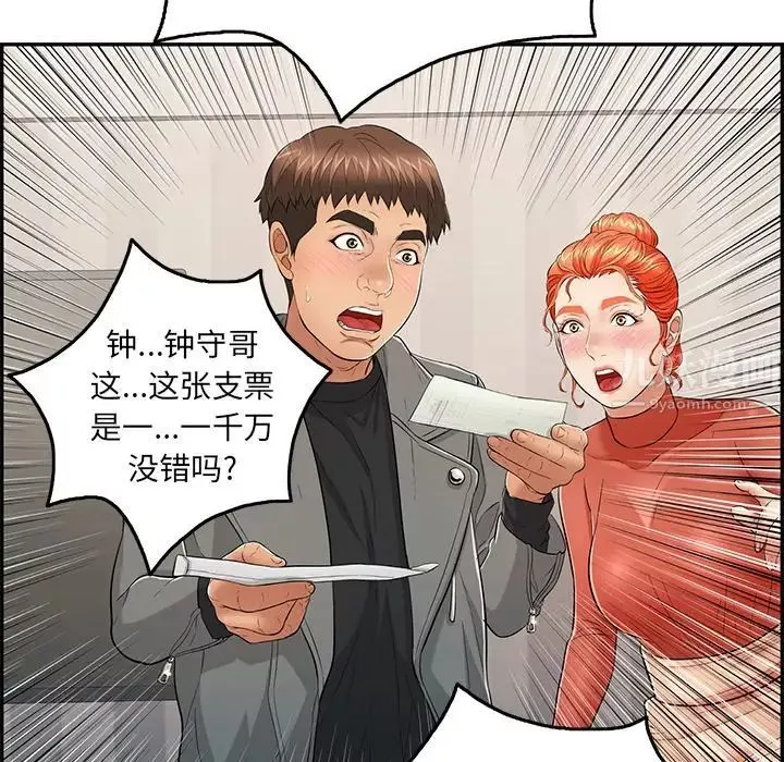 致命的你第52话