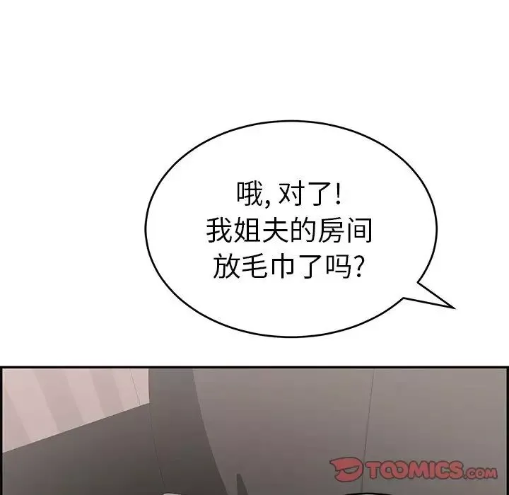 致命的你第52话