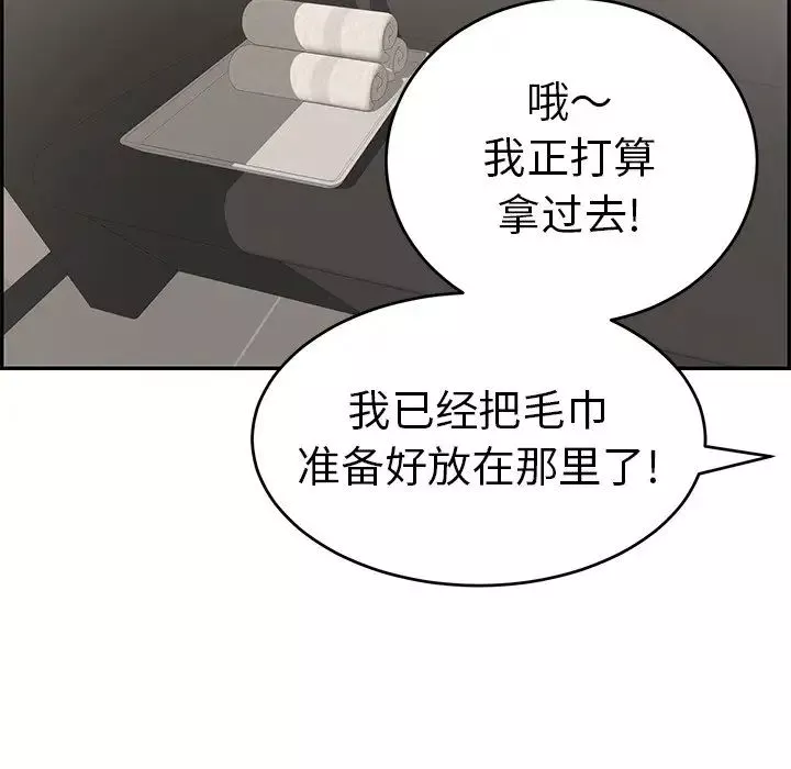 致命的你第52话