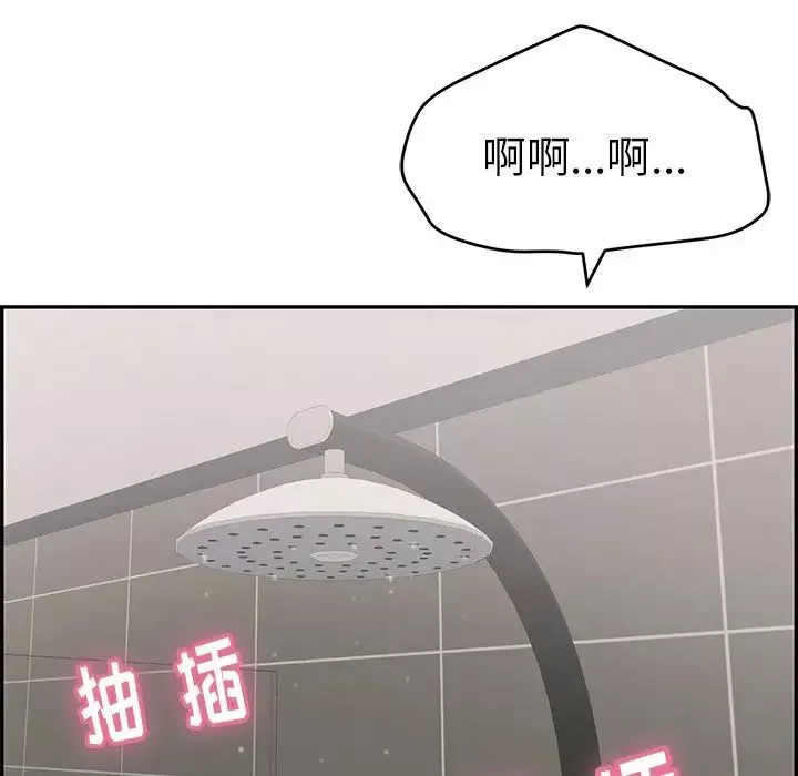 致命的你第52话