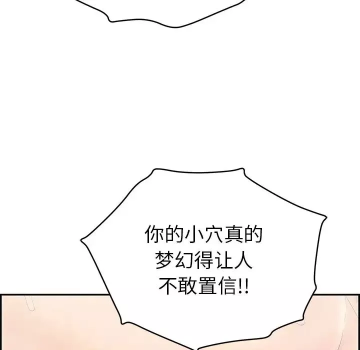 致命的你第52话