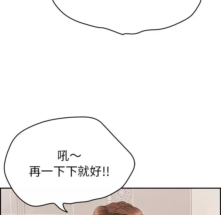 致命的你第52话