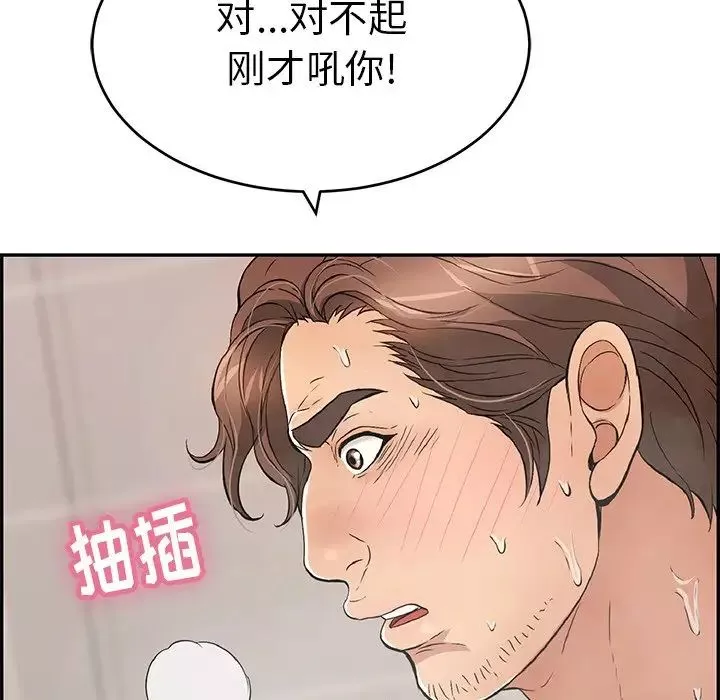 致命的你第52话