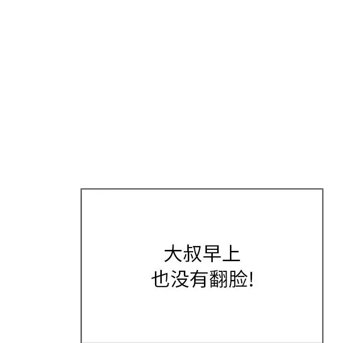 致命的你第52话