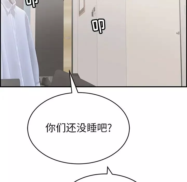 致命的你第52话