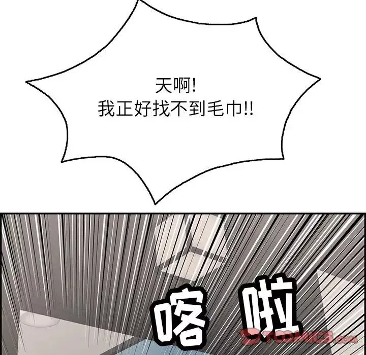 致命的你第52话