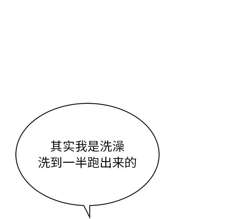 致命的你第53话