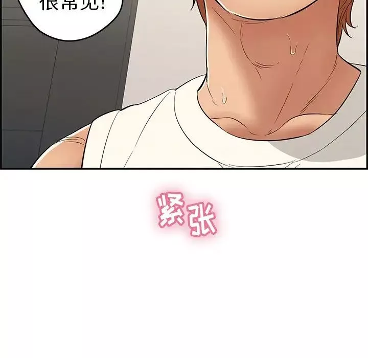 致命的你第53话