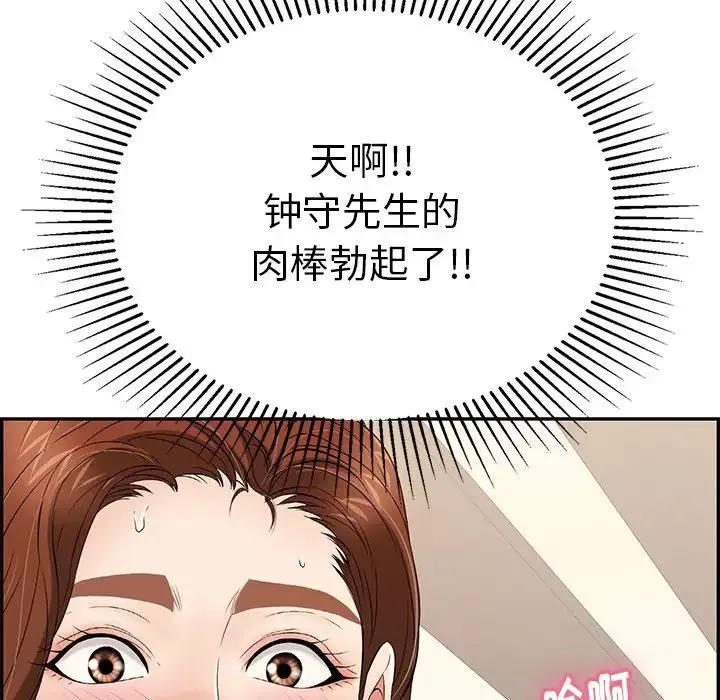 致命的你第53话