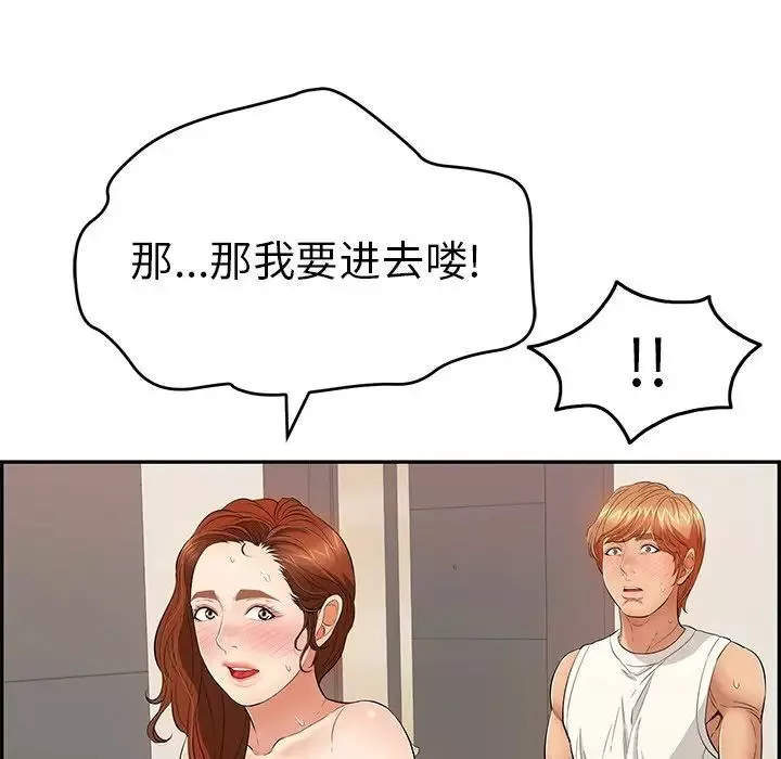 致命的你第53话