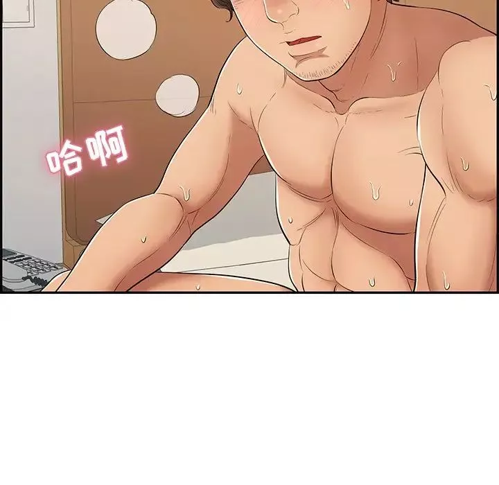 致命的你第53话