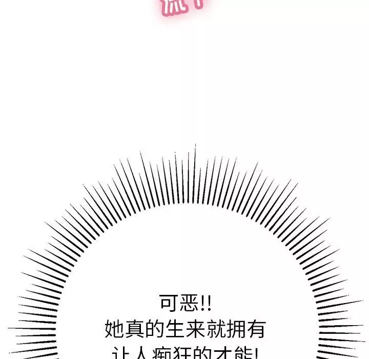 致命的你第53话