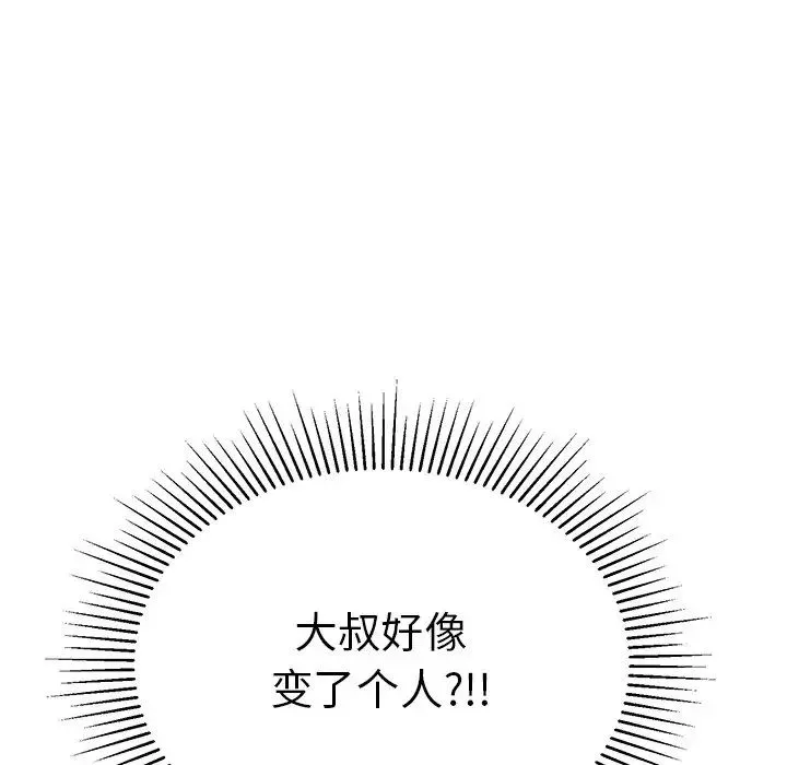 致命的你第54话
