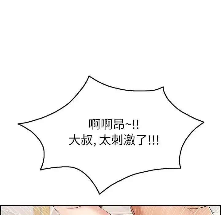 致命的你第54话
