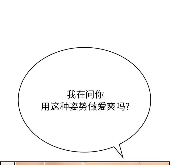 致命的你第54话