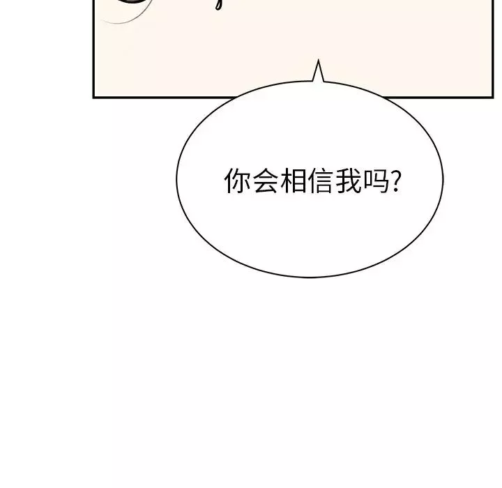 致命的你第55话