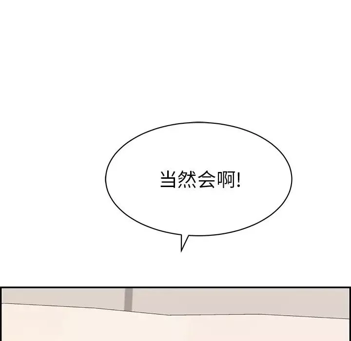 致命的你第55话