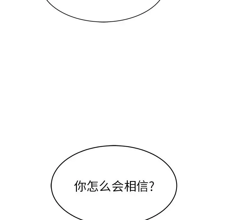 致命的你第55话