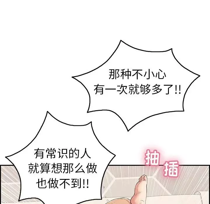 致命的你第55话
