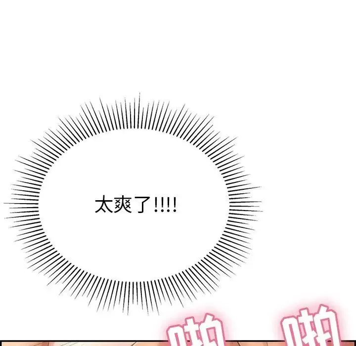 致命的你第55话