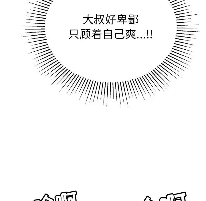 致命的你第55话