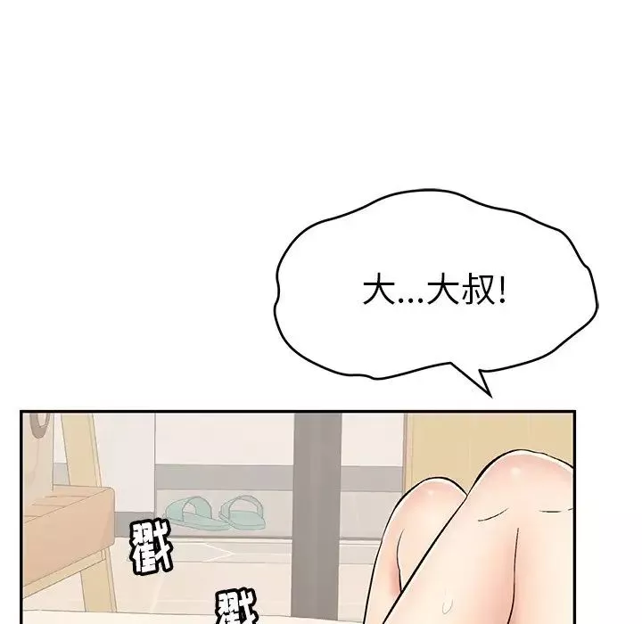 致命的你第55话
