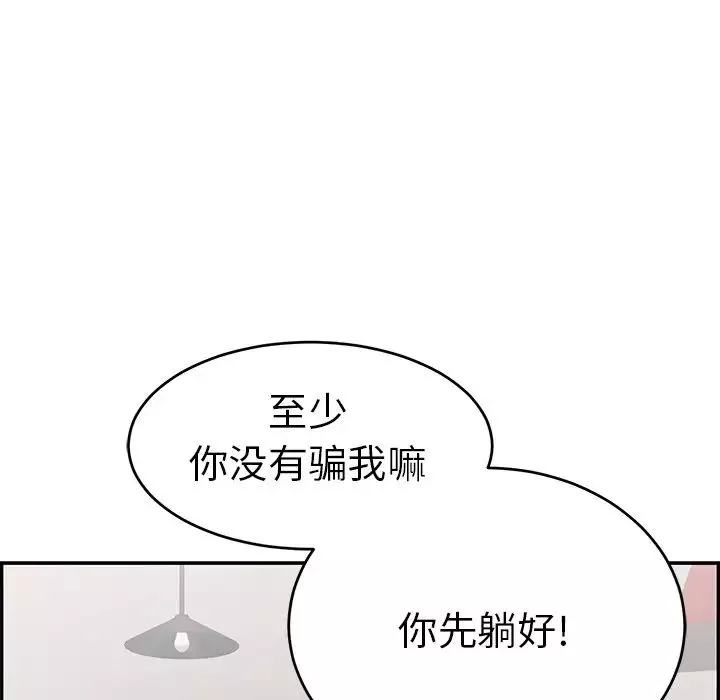 致命的你第56话