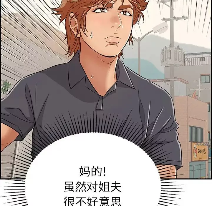致命的你第56话