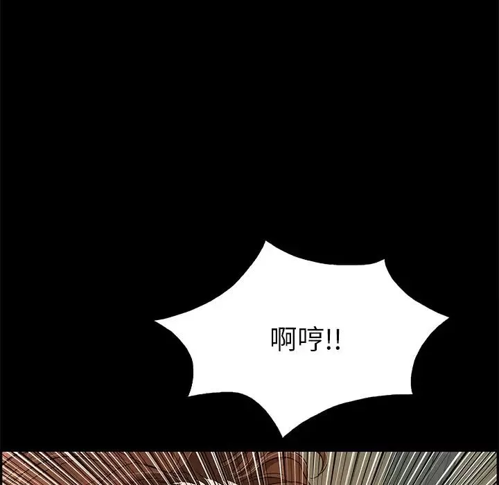 致命的你第57话