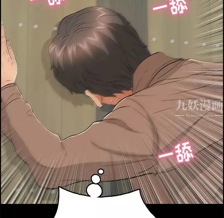 致命的你第57话