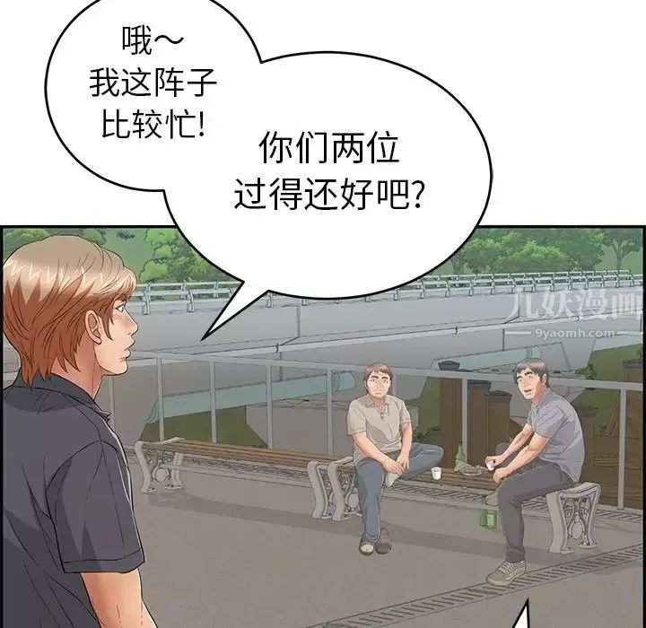 致命的你第57话