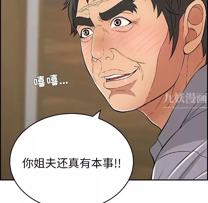 致命的你第57话