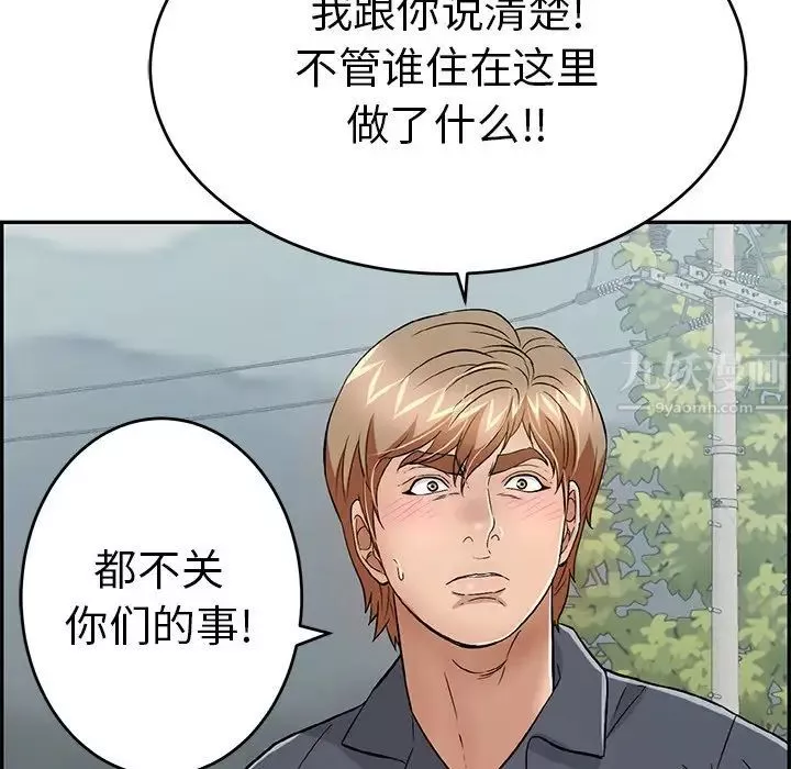 致命的你第57话
