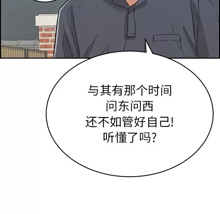 致命的你第57话