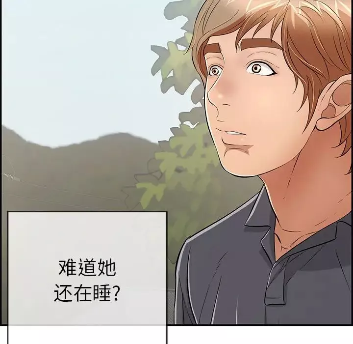 致命的你第57话