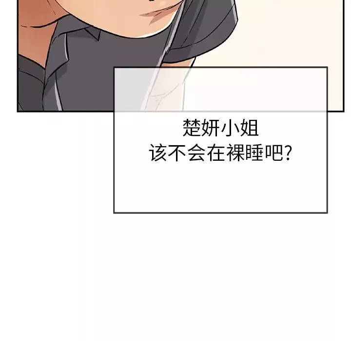 致命的你第57话